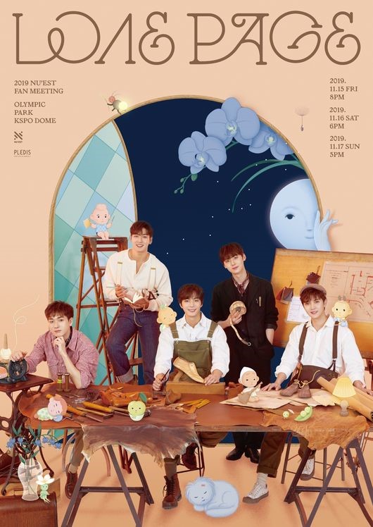 뉴이스트 팬미팅 전석 매진