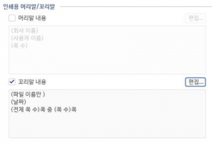 사법행정권 남용 재판에서 난데 없는 한글 프로그램 논쟁