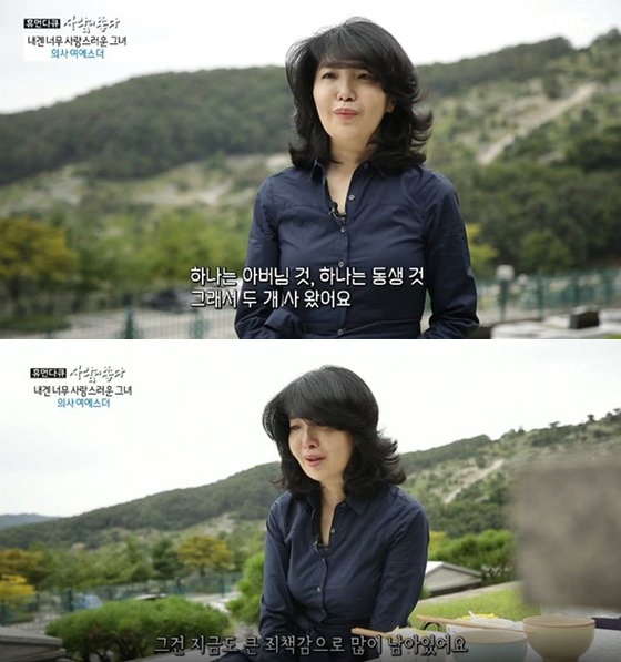 ‘사람이 좋다’ 여에스더