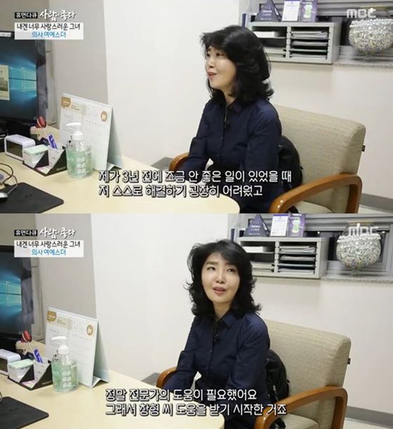 ‘사람이 좋다’ 여에스더