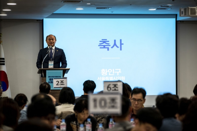 황인구 서울시의원이 지난 22일 더화이트베일 토파즈홀에서 개최된 ‘서울시민이 만들어가는 평화·통일 사회적 대화: 동남권 숙의토론회’에서 축사를 하고 있다.