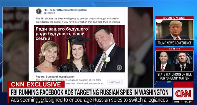 미국 연방수사국이 러시아 스파이를 포섭하기 위해 페이스북에 내보낸 맞춤형 광고 중 하나. CNN 방송 캡처
