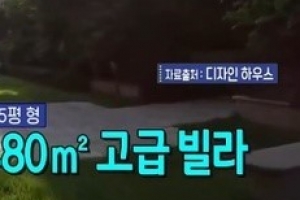 이요원 145평 고급 빌라서 거주, 분양가만 40억원 대 ‘초호화’