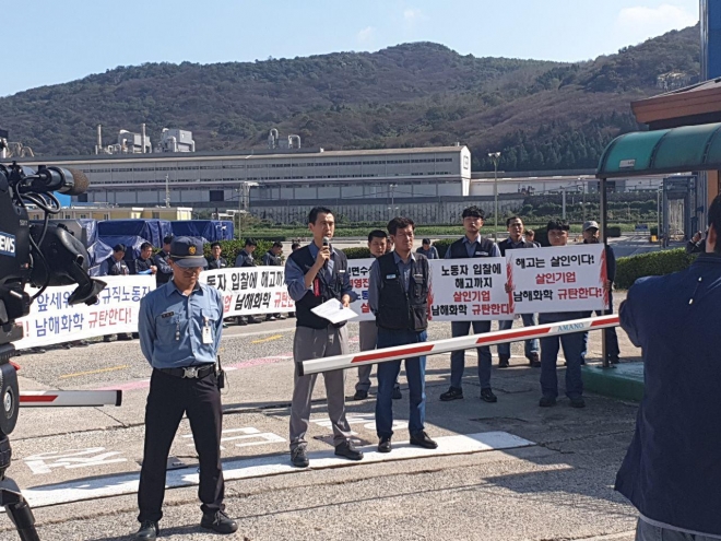 최근 남해화학 사내하청 노동자 60명이 집단해고돼 말썽이 되고 있다. 이들은 4일 여수산단내 남해화학 공장 후문에서 집회를 열고 “성실히 일한 죄밖에 없는 노동자에 대한 집단해고를 당장 철회하고 생존권을 보장하라”고 촉구했다.