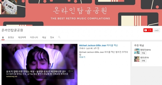 온라인 탑골공원