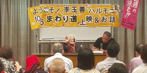 위안부 피해자 이옥선 할머니가 지난 5일 일본 가나가와현 가와사키시에서 열린 영화 ‘에움길’ 상영회가 끝난 뒤 관객들과 대화의 시간을 갖고 있다. 가와사키 연합뉴스