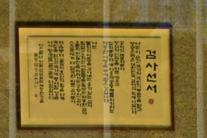 특수부 폐지 vs 공개소환 금지… 조국·윤석열 ‘곁다리 개혁경쟁’