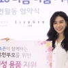 김소은, 여성용품 미혼 한부모에 기부 ‘1억 원 상당’