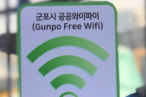 군포시, 7일부터 모든 마을버스에 공공 와이파이 무료 제공
