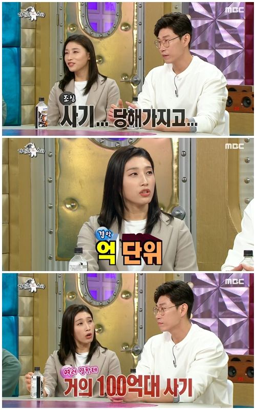 김연경 오세근 사기