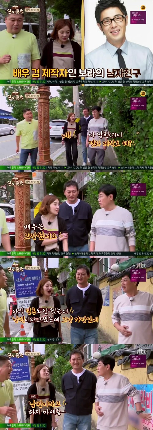 황보라 차현우
