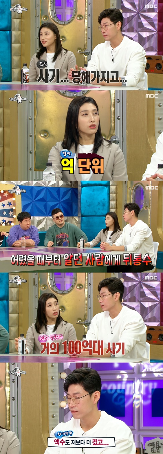 김연경 100억대 사기