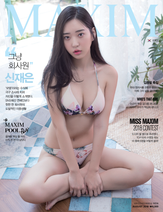 신재은