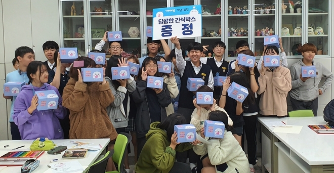 서울특별시 노원구 중원중학교 학생들이 비상교육의 개념플러스유형 간식박스를 받고 기념 촬영을 하는 모습