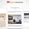 SK하이닉스 ‘글로벌 뉴스룸’… 한·영·중 3개 언어로 꾸려요