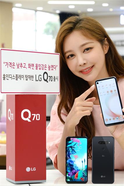 LG전자 모델이 이 회사 스마트폰 최초 홀인디스플레이를 채택해 지난달 출시된 LG Q70을 소개하고 있다. LG전자 제공