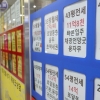 15억 넘는 서울 아파트 15%…강남>서초>송파 순
