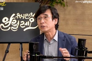 검찰, 유시민 알릴레오 발언 관련 수사 착수