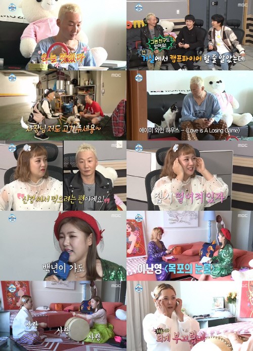 ‘나 혼자 산다’ 노브레인 이성우 송가인