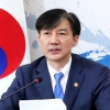 조국, 오늘 ‘검찰 특수부 축소안’ 등 발표…내일 국무회의 확정