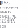 정경심 “어려울 때도 순간인 것을…그러니 담대하라”