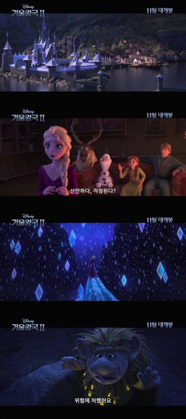 ‘겨울왕국2’