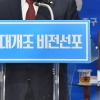 부산, 원도심 대개조 비전 선포...시민생활축 완성