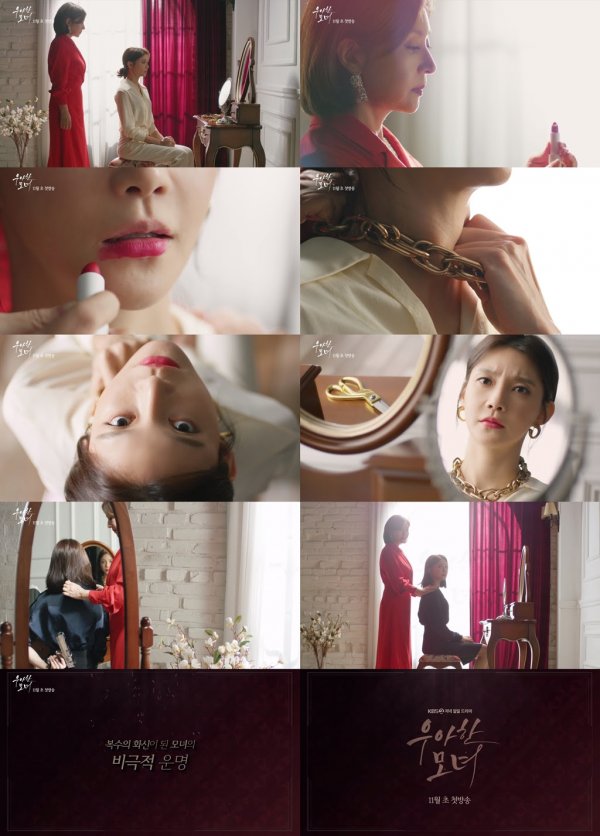 ‘우아한 모녀’ 최명길 차예련