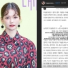 하연수 분노, 故 설리 악플 겨냥 “물어뜯기 축제..죽어도 안 끝나”