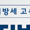성남시 감사관실에 납세자보호관 배치
