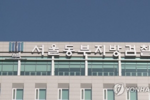 유명 골프선수 부친, 사기 혐의 불구속기소