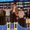서울시 남부기술교육원, ‘2019 전국기능경기대회’ 서울시 소속 교육기관 중 최고 성적