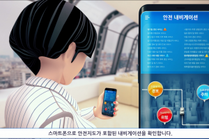 2023년부터 지역별-개인별 맞춤형 재난안전 문자 제공