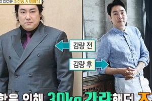조진웅 30kg 감량 비결 “식사 조절과 운동만이 답”