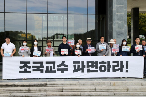 18일 오전 서울대학교 행정관 앞에서 열린 ‘조국교수 파면촉구 기자회견’에서 서울대 트루스포럼 회원들이 관련 내용이 적힌 손 피켓을 들고 있다. 2019.10.18  연합뉴스