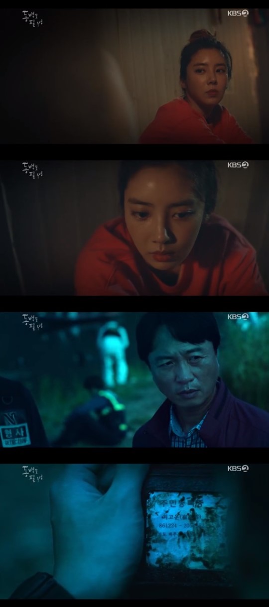 동백꽃 필 무렵 최고운