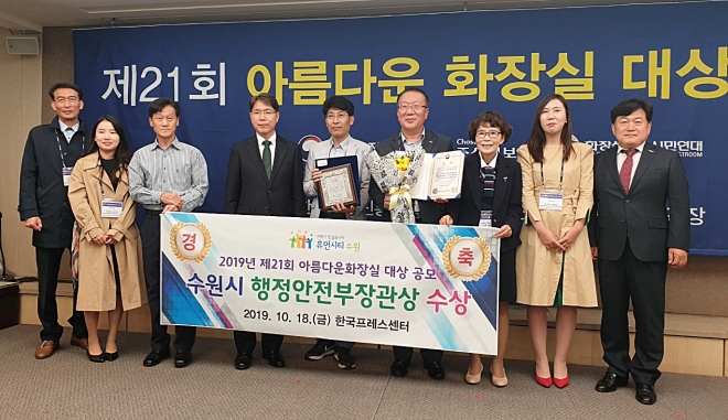 18일 한국프레스센터에서 열린 시상식에서 이범선 환경국장(오른쪽에서 네번째) 등 수원시 관계자들이 기념촬영을 하고 있다. 수원시 제공 