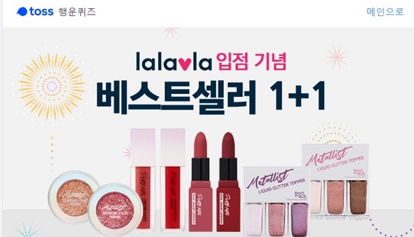 터치인솔 랄라블라