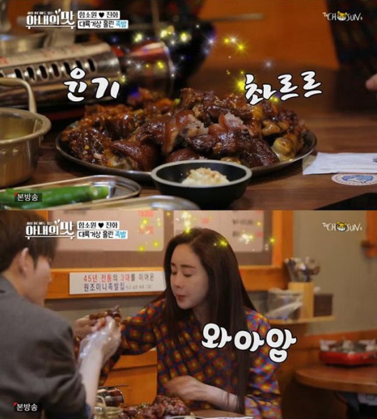 임창정 모서리족발