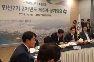 “LH의 소각장 부담금 반환 소송에 강력 공동대응해야”