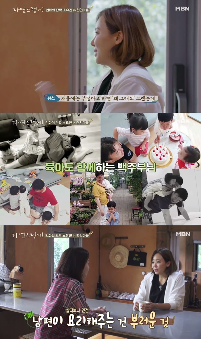 자연스럽게 소유진