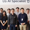 LG전자 AI전문가 12명 첫 선발