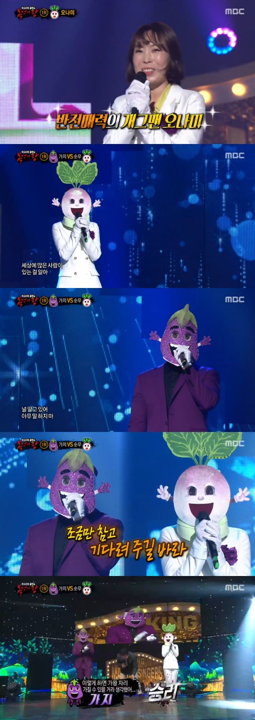 ‘복면가왕’ 순무 오나미