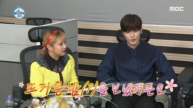 MBC ‘나 혼자 산다’ 방송 화면