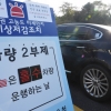 [서울포토] ‘미세먼지 예비저감조치’ 차량2부제 시행