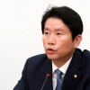 이인영 “한국당, 20년 넘게 공수처 주장…엉터리 선동 멈춰라”
