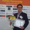 최영주 서울시의원, ‘2019한국을빛낸자랑스런한국인대상’ 수상