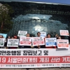 [서울포토] ‘2019 서울민중대회’ 개최
