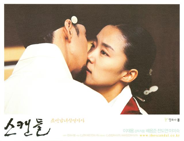 ‘스캔들-조선남녀상열지사’ (제작 영화사봄, 배급 CJ엔터테인먼트)