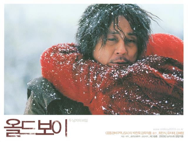 ‘올드보이’ (제작 쇼박스·에그필름, 배급 쇼이스트)